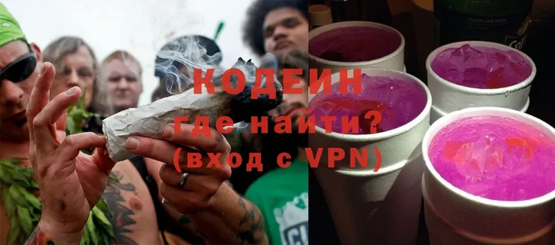 Кодеин Purple Drank  где найти наркотики  Вуктыл 